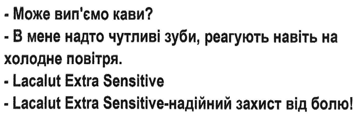 в мене надто чутливі зуби, реагують навіть на холодне повітря