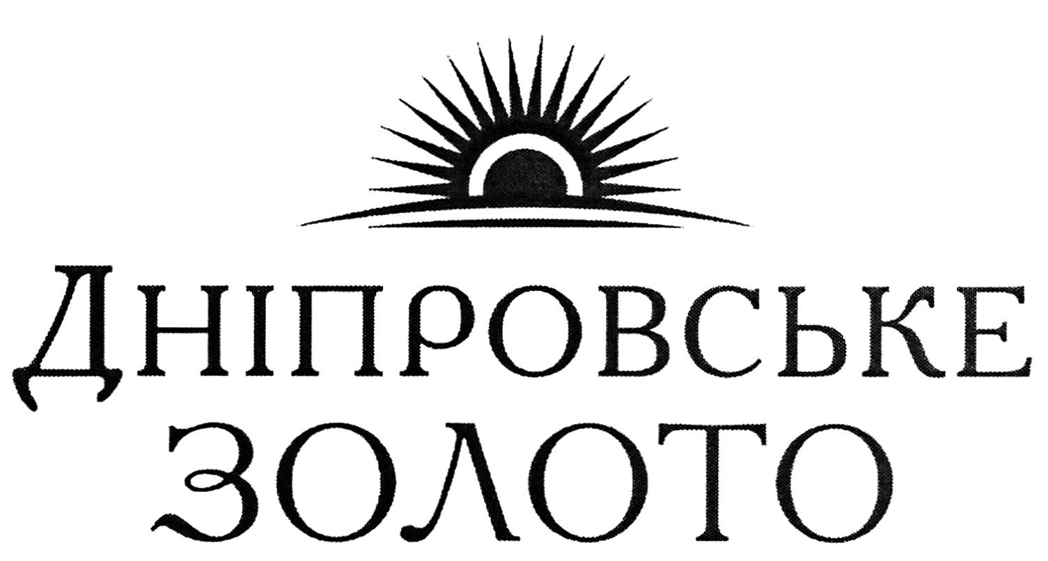 дніпровське золото