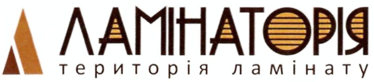 ламінаторія територія ламінату