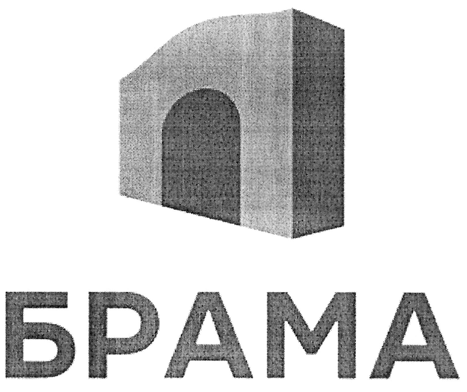 брама