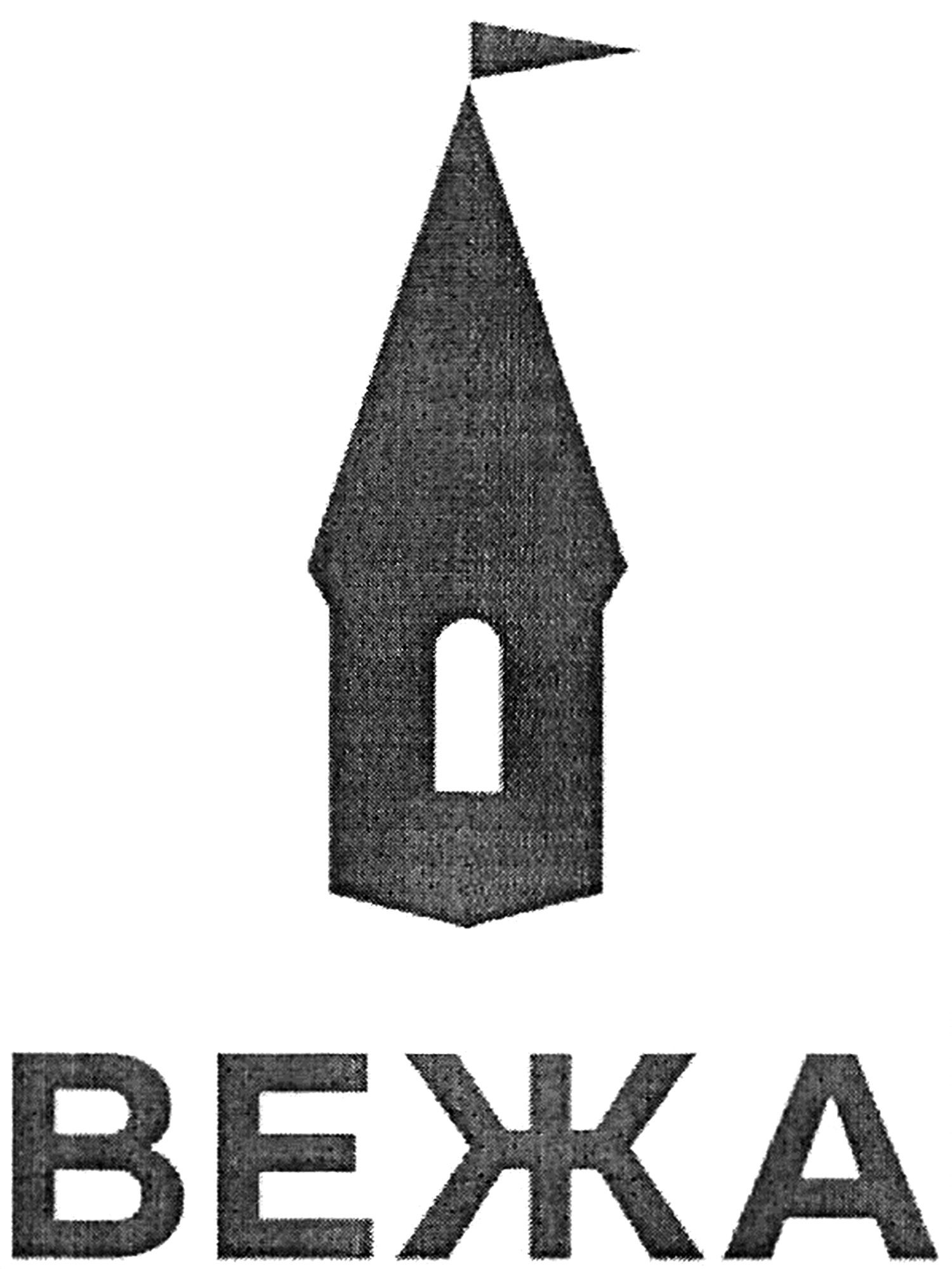 вежа