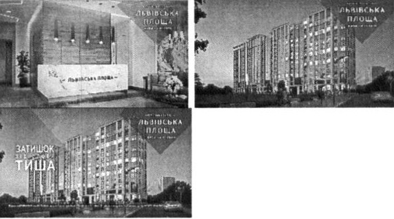 львівська площа