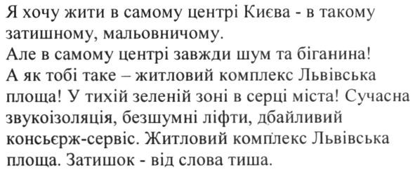 я хочу жити в самому центрі києва-в такому затишному, мальовничому