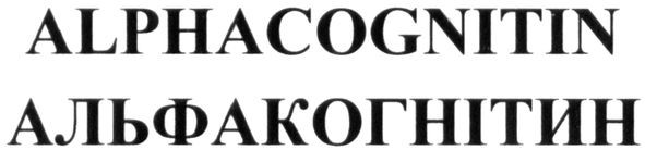 alphacognitin