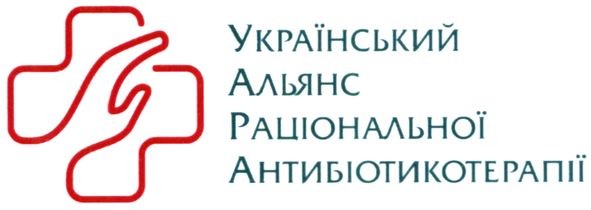 український альянс раціональної антибіотикотерапії