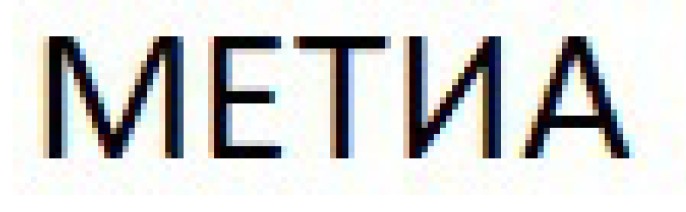 метиа