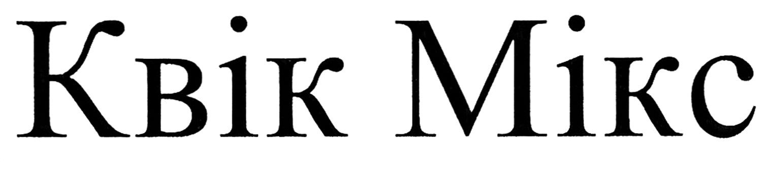 kbik mikc