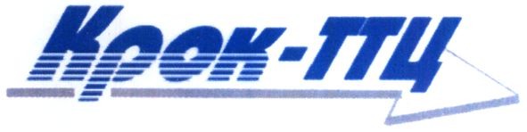 крок-ттц