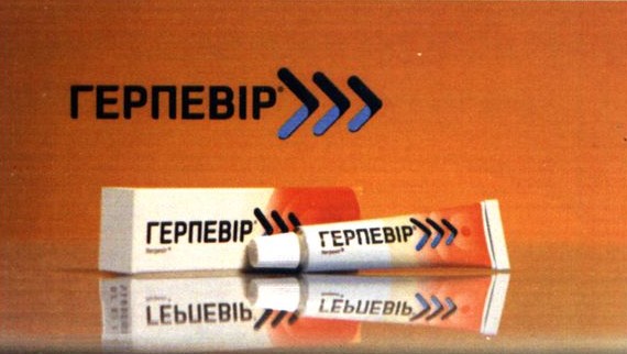 герпевір