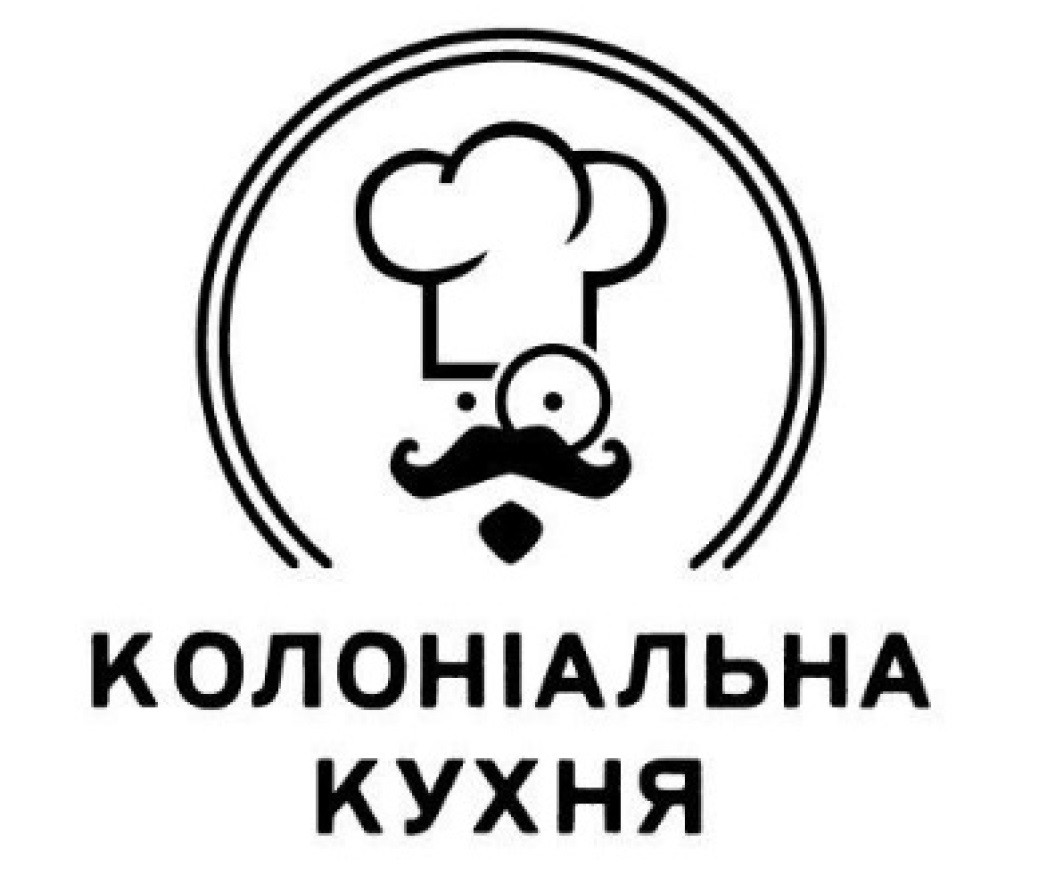 колоніальна кухня