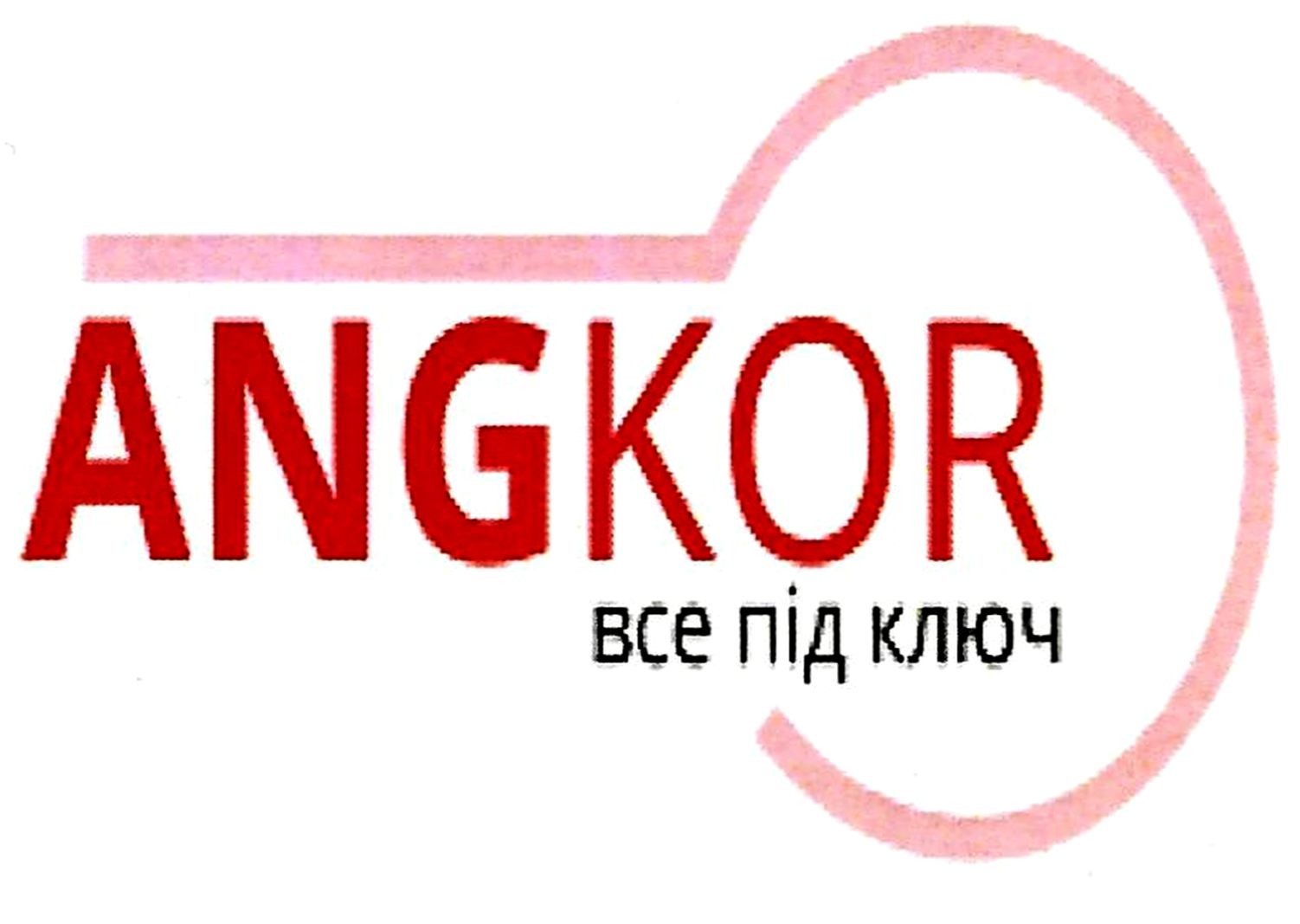 все під ключ