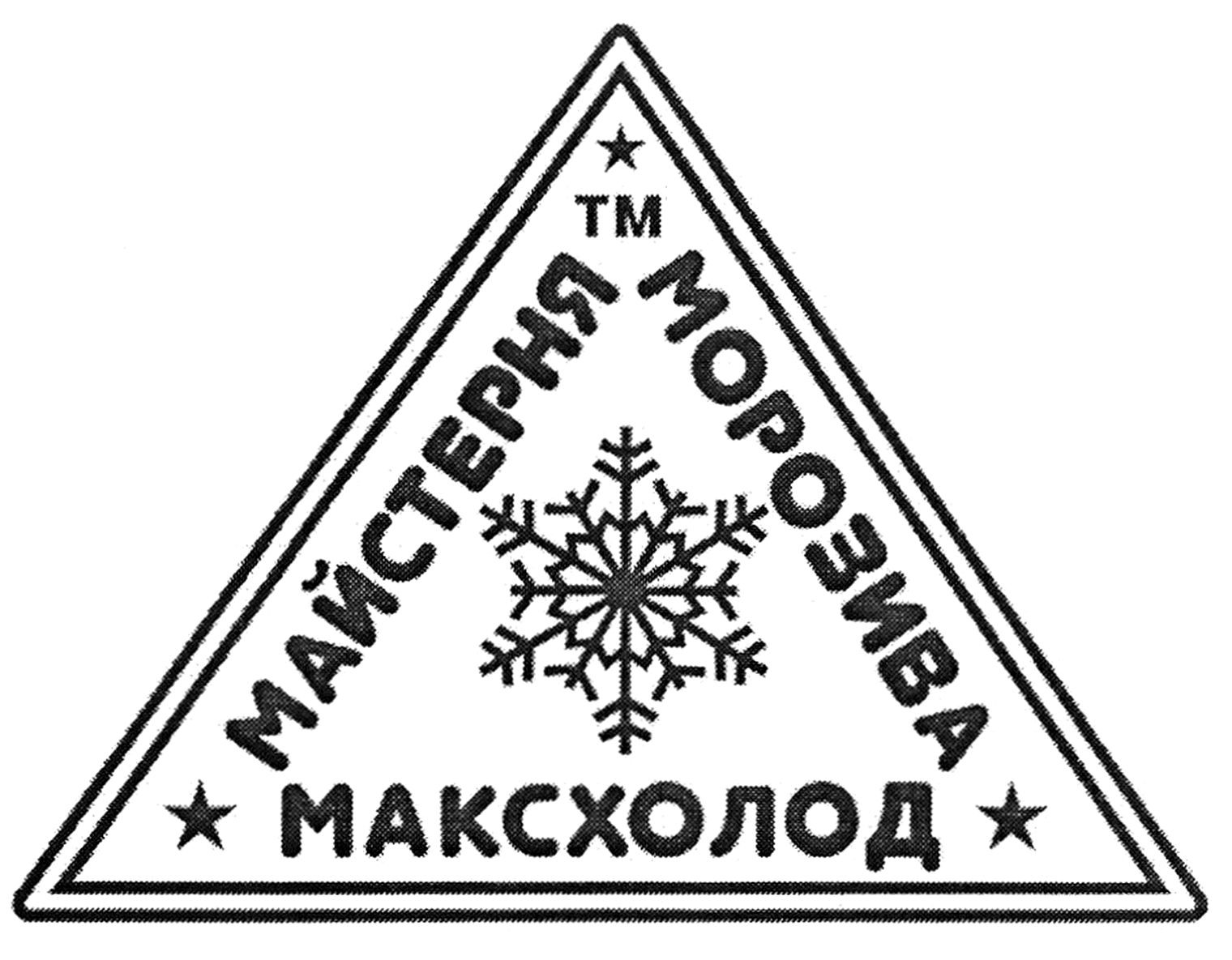 майстерня морозива максхолод