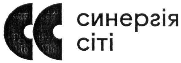 синергія сіті