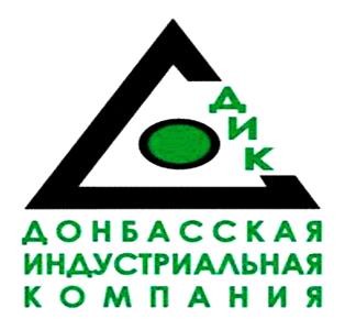 донбасская индустриальная компания