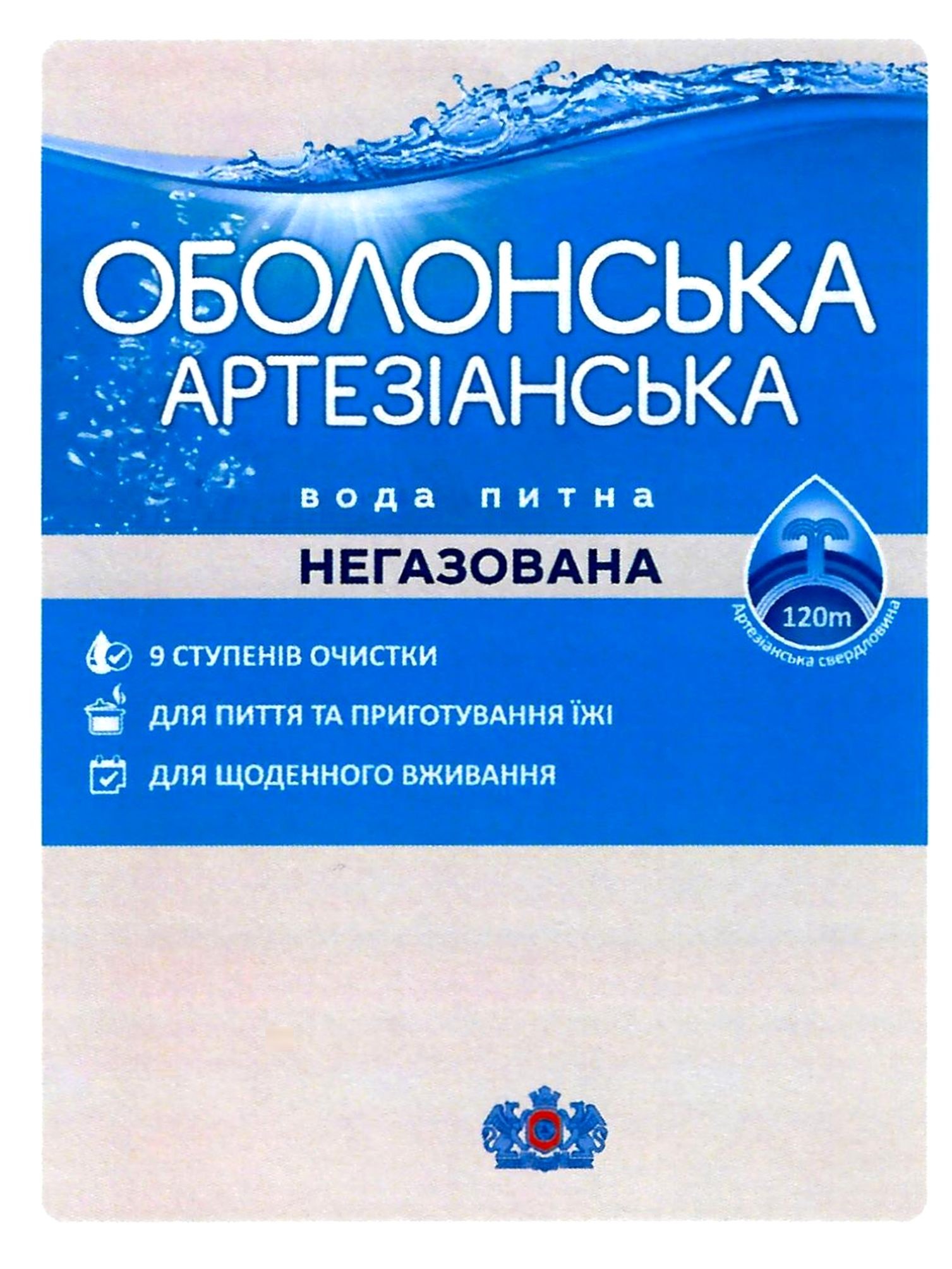 для пиття та приготування їжі