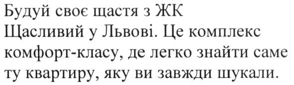 це комплекс комфорт-класу, де легко знайти саме ту квартиру, яку ви завжди шукали