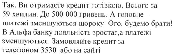 в альфа банку лояльність зростає, а платежі зменшуються