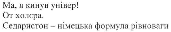 седаристон-німецька формула рівноваги