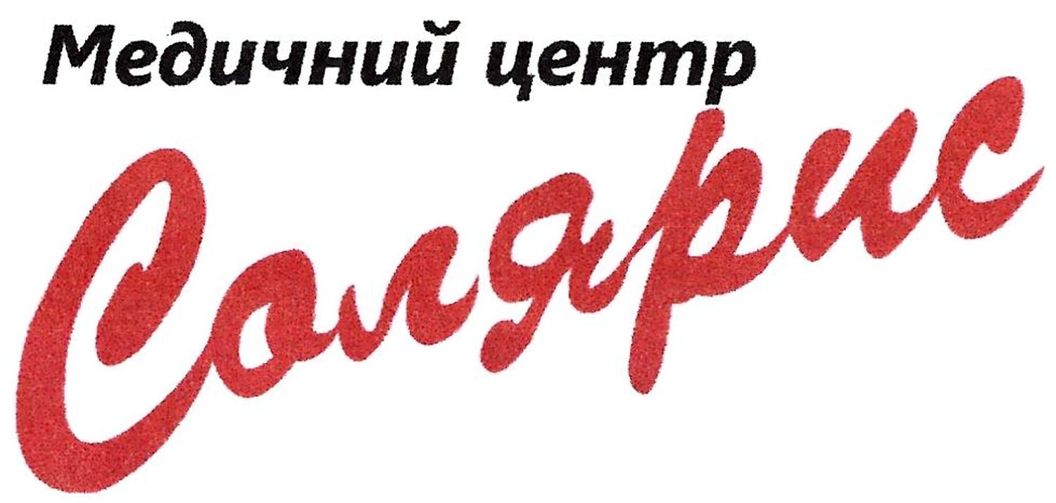 медичний центр солярис