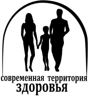 современная территория здоровья