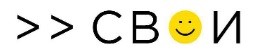 свои