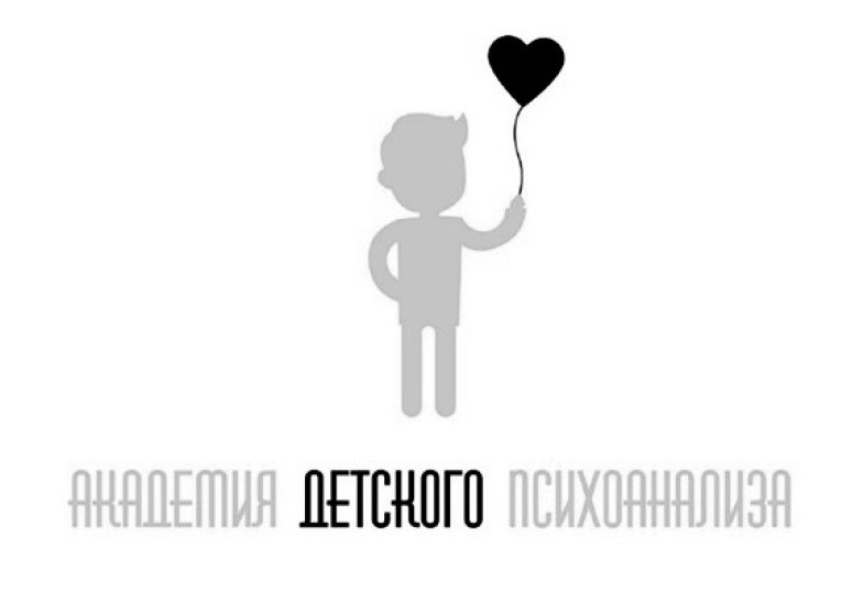 академия детского психоанализа