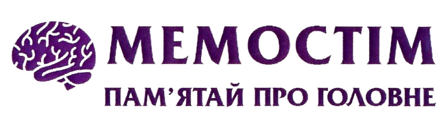 пам`ятай про головне