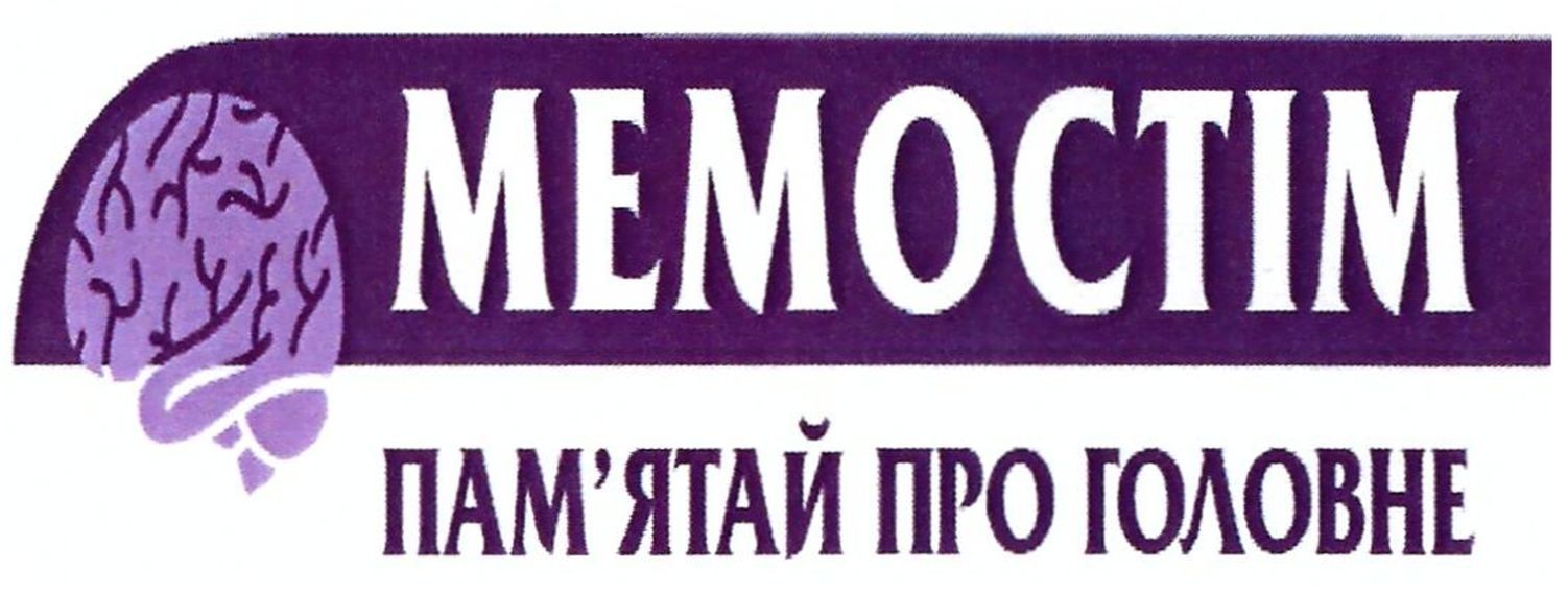 пам`ятай про головне