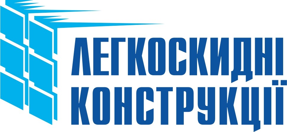 легкоскидні конструкції