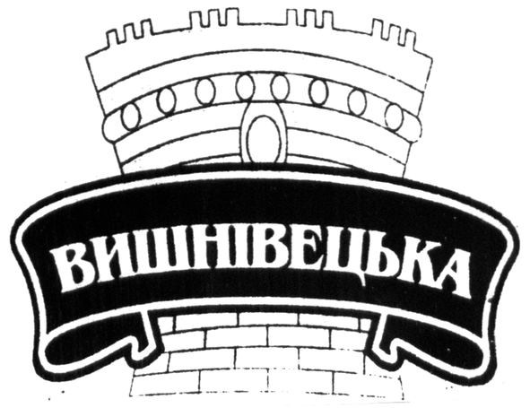 вишнівецька
