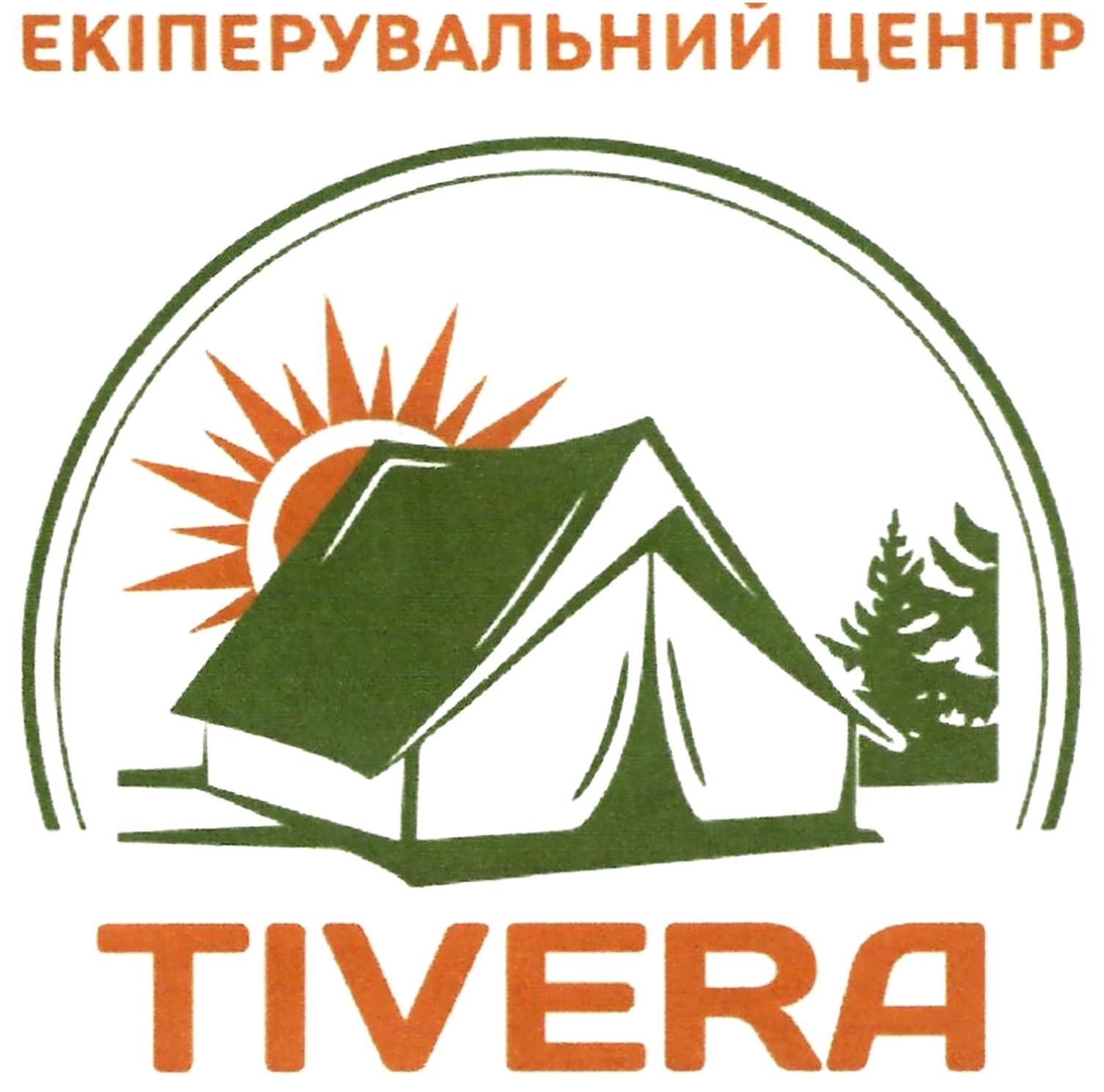 екіперувальний центр