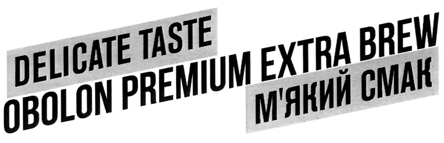 obolon premium extra brew