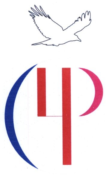 счр
