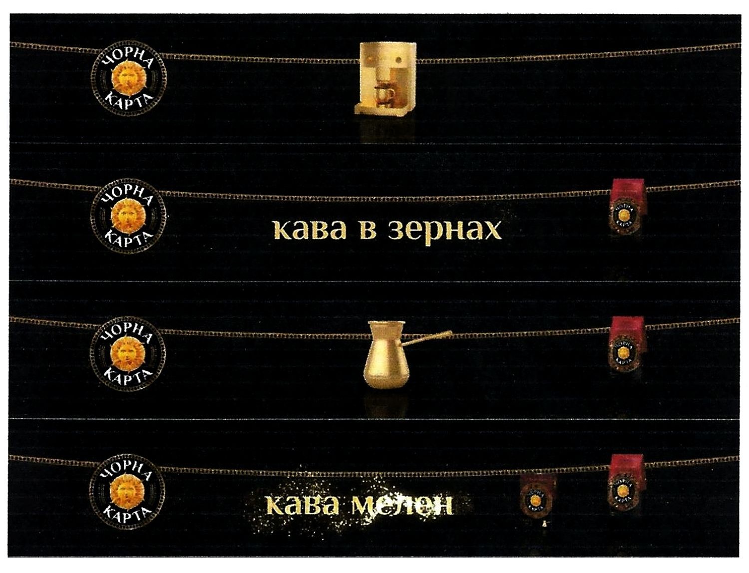 кава в зернах