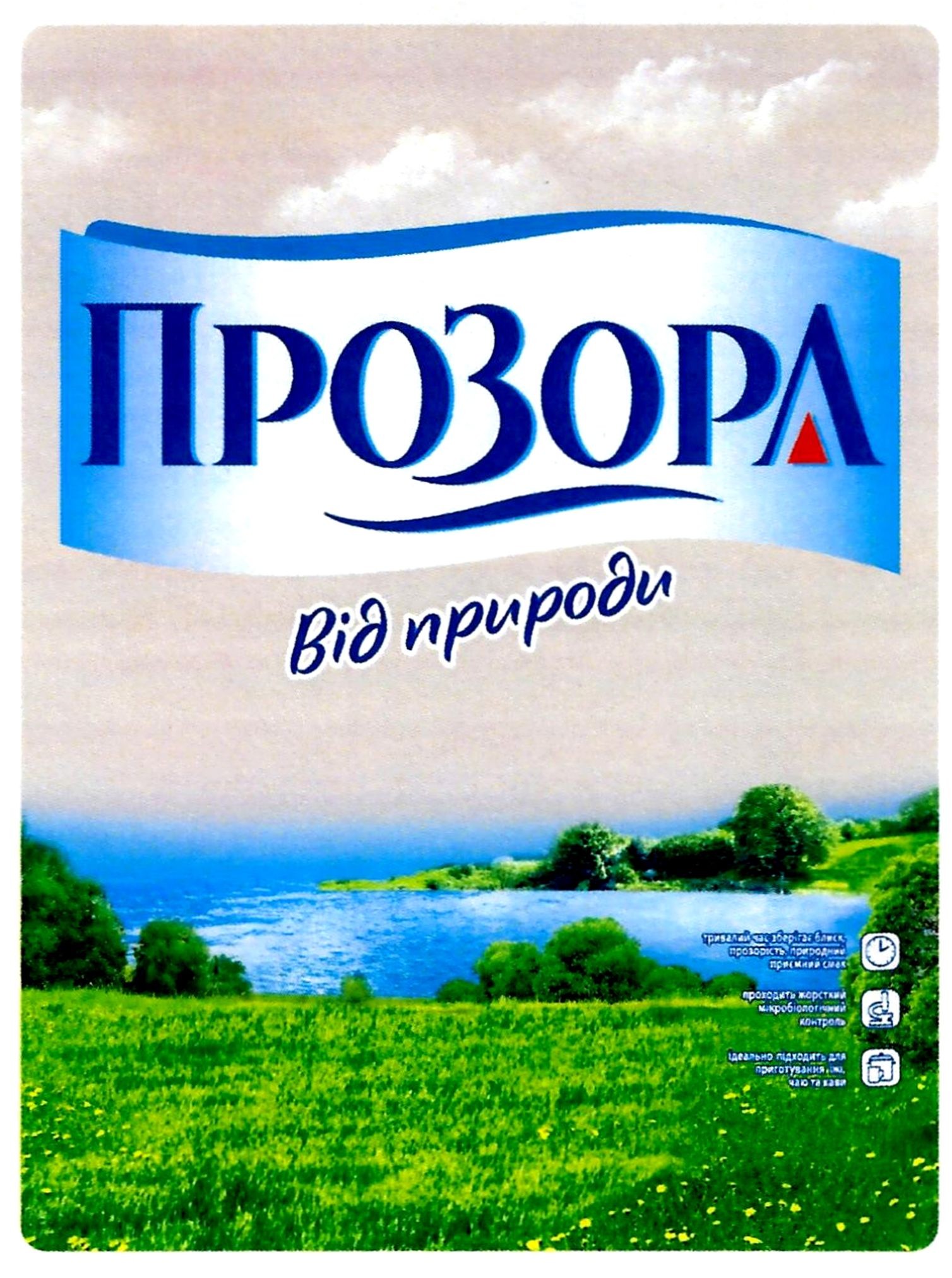 тривалий час зберігає блиск, прозорість, природний приємний смак