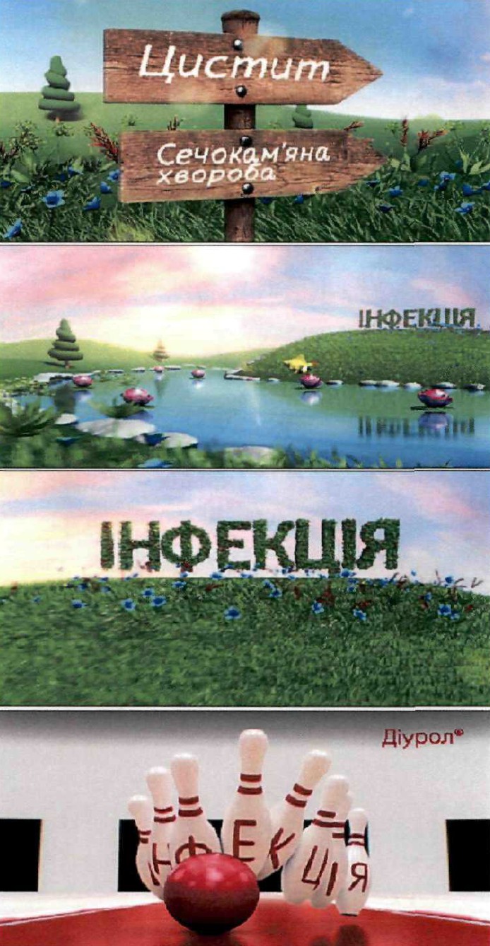 сечокам'яна хвороба
