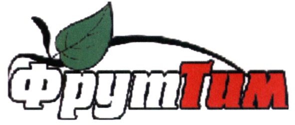 фрут тим