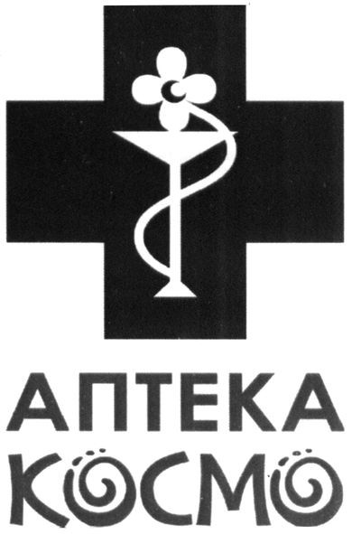 аптека космо