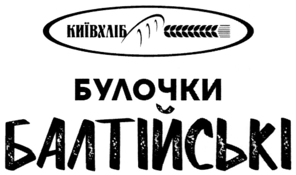 булочки балтійські
