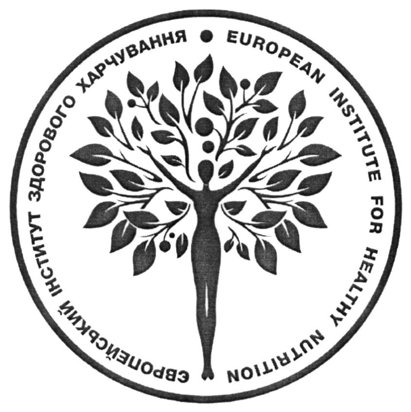європейський інститут здорового харчування