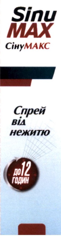 спрей від нежитю
