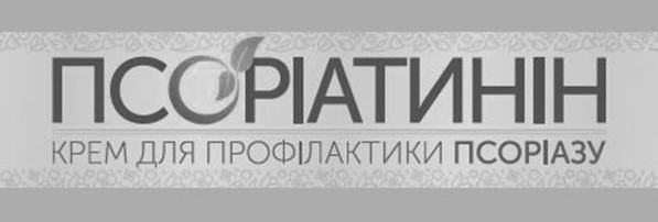 крем для профілактики псоріазу