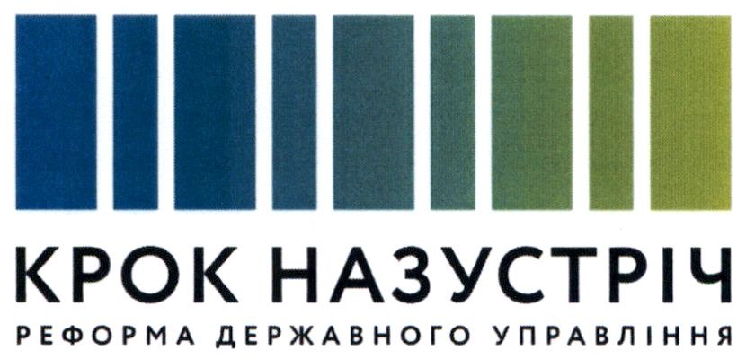 реформа державного управління