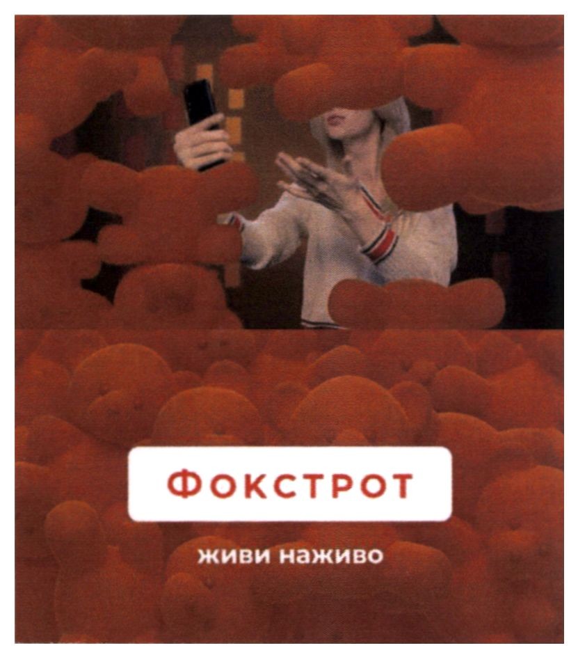 живи наживо