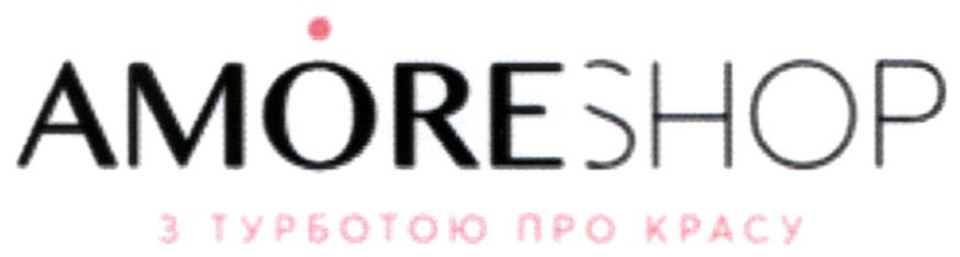 з турботою про красу