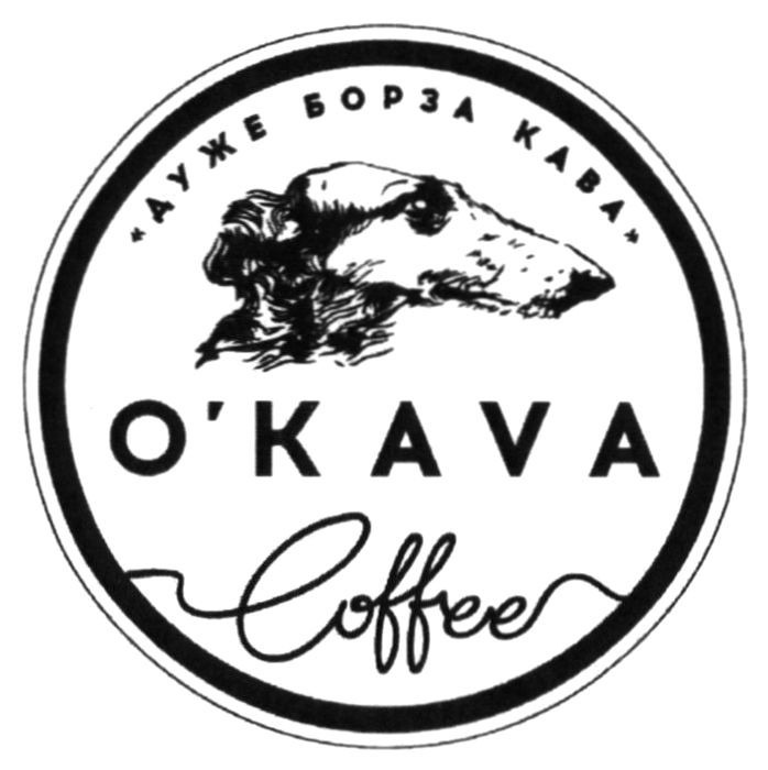 дуже борза кава