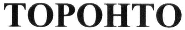 topohto