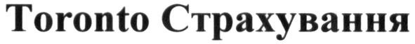 страхування
