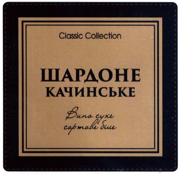 вино сухе сортове біле