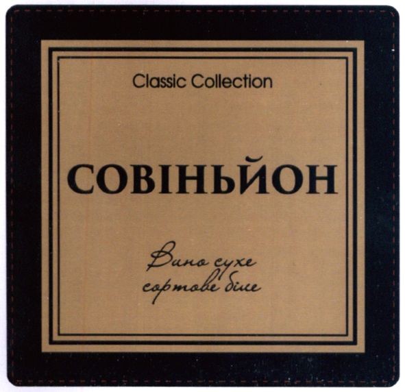 вино сухе сортове біле
